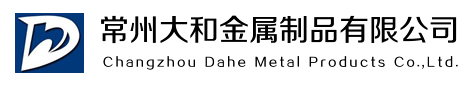 Changzhou Dahe Metal Products Co.,Ltd.
